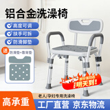 雅德老人洗澡专用椅多功能坐便椅淋浴浴室孕妇凳防滑沐浴大便座椅家用 06【经典款】带扶手靠背（送防滑垫+靠背垫）