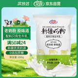 花园新疆老奶粉300g0添加全脂乳粉中老年成人学生奶粉营养品