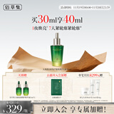 佰草集太极肌源修护啵啵精华油30ml 焕亮保湿紧致抗皱