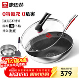 康巴赫炒锅316L不锈钢炒菜锅少油烟不粘锅家用电磁炉燃气灶通用32cm