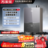 万家乐燃气热水器【小体积·灵境mini】13升天然气零冷水恒温一级静音国家补贴15%以旧换新JSQ26-13M3X