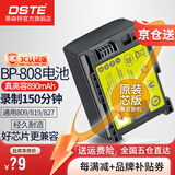 蒂森特 3C认证 佳能 Vixia iVIS M300/31/400/32 FS200/100/36 S100/30 HF200/11 XA10摄像机BP-808电池