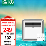 雷士（NVC）风暖浴霸照明排气扇一体多功能卫生间浴室暖风机兼容安装Y328