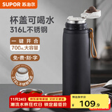 苏泊尔（SUPOR）保温保冷杯男女士大容量316L不锈钢水杯茶水分离便携泡茶杯子礼物 700mL-曜石黑