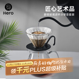 Hero菱镜咖啡滤杯手冲滴漏式玻璃过滤器家用咖啡壶手冲器具套装