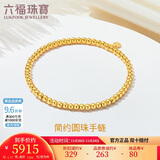 六福珠宝 黄金手链足金金珠手串女 计价B01TBGB0072 约4.77克