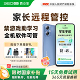 360 OS学生专用智能手机新品Q60 家长远程管控 儿童小学初高中学习 防沉迷戒网瘾 实时定位 蓝色 6G+128G