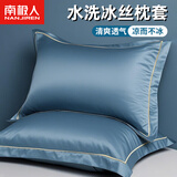 南极人（Nanjiren）冰丝枕套枕头套夏季枕套48x74cm一对冰丝枕头套枕巾单人一只枕席 冰蓝【一对装冰丝枕套】 48x74cm【可水洗机洗】