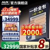 奥克斯（AUX）中央空调风管机4P5P6P一拖四/一拖三/一拖五一拖六多联机变频一级能效嵌入式空调一价全包 8匹 一级能效 224一拖六 升级款