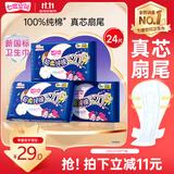 七度空间少女420超长夜用卫生巾100%纯棉亲肤超薄透气24片【新国标认证】