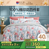 富安娜床上四件套 100%全棉数码印花床单被套 双人加大 230*229cm绿家居馆