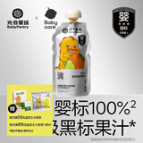 光合星球儿童果汁新鲜水果榨汁宝宝零食营养好吸收无添加白砂糖 雪梨枇杷香橙汁 - 120g 1袋 120g*1袋