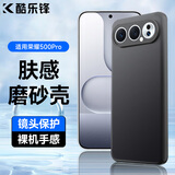 酷乐锋 【肤感|抗指纹】适用荣耀500pro手机壳华为hono保护套防摔保护壳磨砂手机镜头全包手机套软壳黑