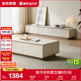 全友家居现代简约奶油风茶几电视机柜组合客厅储物收纳落地柜子