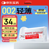 相模002避孕套 安全套超薄润滑标准5只套套成人情趣计生用品进口
