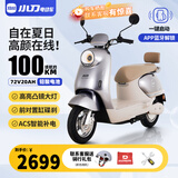 小刀电动车 60V20Ah铅酸电动摩托车智荟蓝牙解锁72V电摩踏板电瓶车 72V/靠背-能量灰-续航约100KM