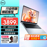 戴尔（DELL）灵越14Pro 5445 14英寸超清护眼屏 新锐龙R7处理器商务办公家用学习AIPC轻薄本学生设计笔记本电脑 R7-8840HS Radeon 780M核芯显卡 32G内存 2TB高