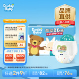 爹地宝贝拉拉裤酷动BB裤成长裤XXXL52片(17KG+)超薄透气大吸量