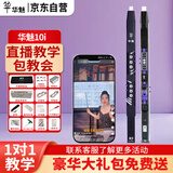 华魅2025年新款10i国产电吹管乐器中老年初学者电萨克斯包教会黑色