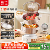 利仁（Liven）小钢人电火锅304不锈钢电煮锅分体式小电锅小型2-3人用3升小锅0涂层电蒸锅电热锅带蒸笼DHG-J368