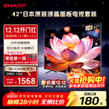 SHARP夏普2T-C42A7DA 42英寸【安装版 伸缩挂架送装一体】 日本原装液晶面板 1+8G 平板电视 