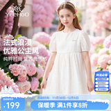 英氏（YEEHOO） 女童连衣裙儿童裙子童装短袖淑女风公主裙气质甜美中大童夏装 金线毛球白色 【纯棉内衬】 150