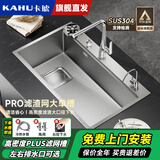 卡琥U8pro集渣304不锈钢水槽大单槽厨房家用左侧排水洗碗槽洗菜盆9050 110×50银色【左右下水可选】