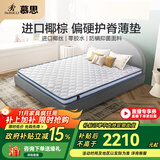 慕思（de RUCCI）椰棕床垫 乳胶床垫薄垫3d椰维棕榈垫硬双面用护脊棕垫榻榻米垫子 10cm厚(天然椰棕款)-MKA2-036 1.5*2米