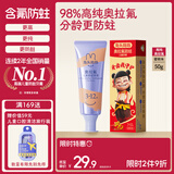 兔头妈妈哪吒联名 高纯奥拉氟儿童牙膏防龋防蛀牙蜜桃味不辣口3-12岁