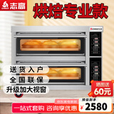 志高（CHIGO）商用烤箱电烤箱商用大型烤炉蛋糕面包披萨烘炉焗炉烤箱 电脑版【精准控温】二层二盘烤箱380V