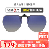 海伦凯勒墨镜夹片 几何大框时尚夹片 开车驾驶专用近视太阳镜夹片HP823C17