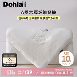 多喜爱 家纺大豆被子 冬季A类10%大豆纤维加厚被芯被褥约5.7斤203*229cm