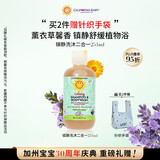 加州宝宝（California Baby）镇静舒缓洗发沐浴露二合一251ml 婴幼儿温和清洁 秋冬滋润舒缓0岁