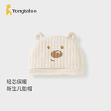 童泰（TONGTAI）婴儿帽子纯棉新生儿保暖胎帽宝宝护囟门防风疙瘩帽白色34-40cm