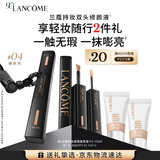 兰蔻持妆遮瑕提亮液#04 橄榄皮小麦色化妆品生日礼盒礼物送女友