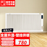 暖煌取暖器大面积壁挂式电暖气片变频省电节能石墨碳纤维取暖神器免加水暖气片家用全屋升温电暖器 950W变频款-右侧出线