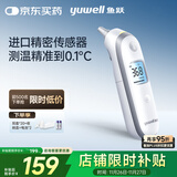 鱼跃(yuwell)电子体温计医用发烧温度计耳温枪入耳式婴儿童老人YHT100