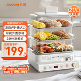 九阳（Joyoung）电蒸锅20三层大容量电蒸锅多用途锅多用途功能锅蒸包子蒸螃蟹锅不锈钢全透视窗GZ572