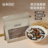 谷本日记烘焙燕麦片脆黑芝麻水果坚果酸奶即食早餐代餐减轻食脂饱腹食品