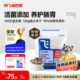 阿飞和巴弟猫粮E76益生菌全价冻干双拼猫粮成猫幼猫粮全阶段鸡肉三文鱼 2kg