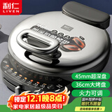 利仁（Liven）电饼铛家庭用45mm超深36cm加大火力可调电饼档双面加热烤肉锅三明治早餐机LR-J369