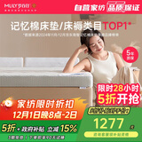 梦百合（MLILY）舒梦零压记忆棉软垫榻榻米双人可定制薄床褥子床垫 2x2米*6cm