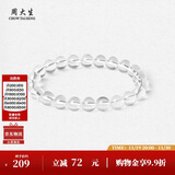 周大生黄水晶紫水晶手串超七玛瑙绿幽灵手链招财纳福生日礼物送女友