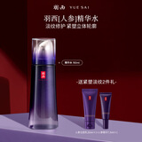 羽西人参精华水150ml紧致淡纹补水保湿护肤品生日礼物送老婆