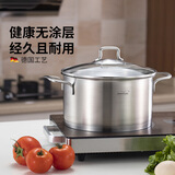 Momscook 304不锈钢汤锅复合底大容量加厚电磁炉燃气灶平底深汤锅双耳火锅 【适用2-4人】 22cm