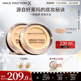 蜜丝佛陀（MAXFACTOR）水漾触感粉底霜双支装遮瑕控油持久象牙色11.5g*2 效期至26年6月