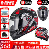 LS2摩托车头盔男女全盔四季赛车防雾3C跑盔卡丁车四季安全帽FF358 本田红狼图腾(赠防雾贴+头套) L(建议55-56头围）