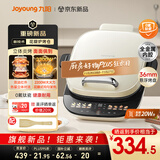 九阳（Joyoung）0氟钛瓷大功率花瓣加热电饼档 远红外立体焱烤烙饼锅早餐机 上下可拆三明治薄饼机GK350[政府补贴]