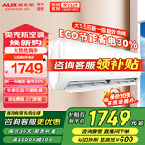 奥克斯空调挂机新能效 全直流变频冷暖升级 节能省电静音壁挂式卧室空调 以旧换新 大1.5匹 一级能效 变频冷暖（15-23平米）