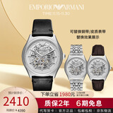安普里奥·阿玛尼（Emporio Armani）手表男经典镂空皮带机械时尚男表七夕情人节礼物送男友AR60003